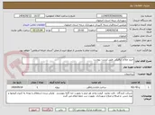 تصویر کوچک آگهی خرید علائم ترافیکی طبق لیست پیوست  