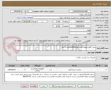 تصویر کوچک آگهی ست کامل دریچه آئورت تاویevoluteتعداد 1 عدد