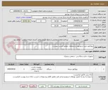 تصویر کوچک آگهی پروژکتور و نور استودیویی و متعلقات مطابق لیست پیوست.