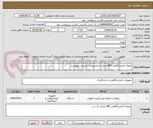 تصویر کوچک آگهی یخچال آزمایشگاهی 480 لیتری با مشخصات مندرج در پیوست