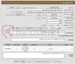 تصویر کوچک آگهی خرید مخزن 2( لطفاً به پیوست مراجعه فرمائید)