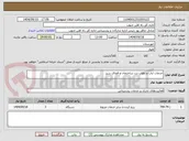 تصویر کوچک آگهی خدمات ایاب و ذهاب نت ساختمان و فضای سبز