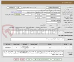 تصویر کوچک آگهی اجرت ساخت تابلو 