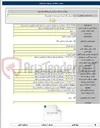 تصویر کوچک آگهی خرید تجهیزات ledwall جهت سالن اجتماعات ساختمان ستاد