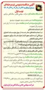 تصویر کوچک آگهی  خرید هشت ردیف تجهیزات سوئیچ 
