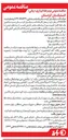 تصویر کوچک آگهی ۴ . دو دستگاه فیلتر هوا 
