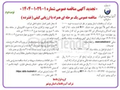تصویر کوچک آگهی خرید ۱۰۰۰۰ دستگاه کنتور 1/2 اینچ مولتی جت خشک R۱۶۰ 