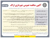 تصویر کوچک آگهی  خرید ۸۰ عدد کیس و مانیتور ۲۴ اینچ 