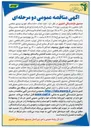 تصویر کوچک آگهی  اجاره تعداد ۵۰ دستگاه خودرو سواری شخصی 
