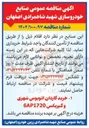تصویر کوچک آگهی - ۱ خرید گاردان اتوبوس شهری و گیربکس 6AP1720 
