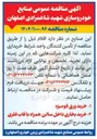 تصویر کوچک آگهی ۲ خرید بخاری داخل سالن همراه با قاب فلزی 
