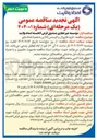 تصویر کوچک آگهی خرید فایروال و لایسنس آنلاین به همراه فعالسازی 