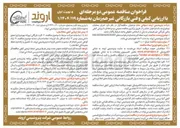 تصویر کوچک آگهی  خرید شعله گیر 