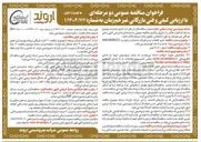 تصویر کوچک آگهی خرید قطعات پمپ فربانک