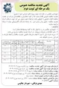 تصویر کوچک آگهی تکمیل و ادامه دیوار حفاظتی