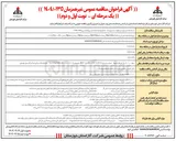 تصویر کوچک آگهی پروژه ارتقا حفاظت فیزیکی ایستگاه گاز CGS / TBS