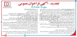 تصویر کوچک آگهی مهندسی تامین تحویل نصب و راه اندازی پکیج کامل Crowe Merrill (ترسیب نقره)