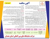 تصویر کوچک آگهی محوطه سازی و ایجاد فضای سبز 