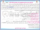 تصویر کوچک آگهی اجاره مجتمع ورزشی 