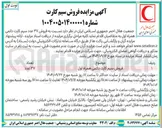 تصویر کوچک آگهی فروش سیم کارت دائمی همراه اول 