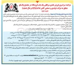 تصویر کوچک آگهی فروش نقدی سرقفلی یک باب فروشگاه 