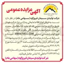 تصویر کوچک آگهی فروش انواع اقلام ضایعاتی و مازاد 