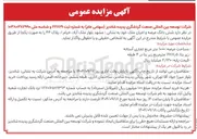 تصویر کوچک آگهی فروش شش دانگ عرصه و اعیان ملک 
