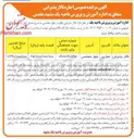 تصویر کوچک آگهی  اجاره تالار پذیرایی 