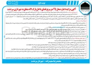 تصویر کوچک آگهی  اجاره محل ۴۵ متر مربع فضای داخل پارک 