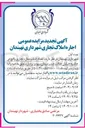 تصویر کوچک آگهی  تعداد ۵ باب مغازه تجاری
