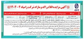 تصویر کوچک آگهی انواع قطعات مازاد اتوبوس ایویکو ( ۳۱۷ ) قلم ) 
