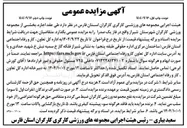 تصویر کوچک آگهی اجاره بخشی از مجموعه ورزشی