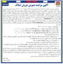 تصویر کوچک آگهی فروش ۱۱ قطعه زمین با کاربری مسکونی و تجاری