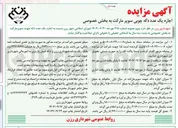 تصویر کوچک آگهی اجاره یک عدد دکه جهت سوپر مارکت