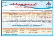 تصویر کوچک آگهی فروش بشکه های فلزی ضایعاتی و بشکه های پلاستیکی ضایعاتی