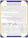تصویر کوچک آگهی فروش تعدادی از املاک