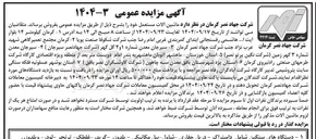 تصویر کوچک آگهی فروش ماشین آلات مستعمل 