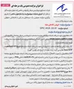 تصویر کوچک آگهی فروش کالاهای مازاد 