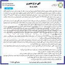 تصویر کوچک آگهی فروش اقلام مستعمل و اسقاطی