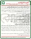 تصویر کوچک آگهی فروش یک دستگاه خودروی پیکاپ نیسان وانت دو کابین سفید رنگ مدل ۱۳۸۷ 