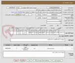 تصویر کوچک آگهی ترانسمیتر مطابق شرح و مدل و الزامات شرایط عمومی شرکت در استعلام