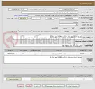 تصویر کوچک آگهی توسعه احداث روستائی فاز2 سال1404 امور برق نکا