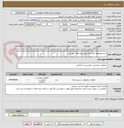 تصویر کوچک آگهی خرید مجموعه بازی پارک طبق فرم های پیوستی 