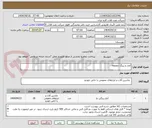 تصویر کوچک آگهی آچار و رینگ جغجغه 