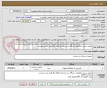 تصویر کوچک آگهی روپوش سربی مخصوص دستگاه سی ارم و چند قلم دیگر طبق لیست پیوست