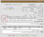 تصویر کوچک آگهی موتور برق 