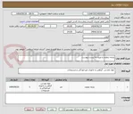 تصویر کوچک آگهی پارچه تنظیف و غیره به لیست پیوست 