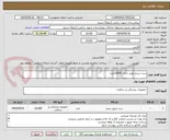 تصویر کوچک آگهی ست سرم تولید داخل 10000عدد 