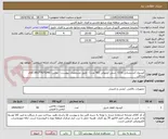 تصویر کوچک آگهی کپسول آتشنشانی CO2  شش کیلیوئی (50 عدد) - طبق مشخصات پیوست - تماس: 09177675340 آقای صادقی