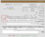 تصویر کوچک آگهی لارنگو فایبر اپتیک 